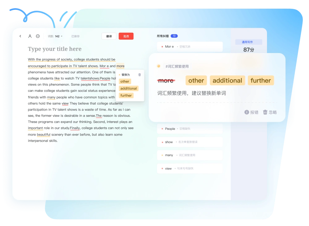 有道词典有道文档翻译 - Word PDF PPT翻译
