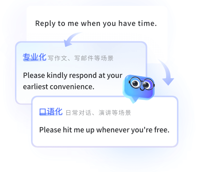 有道词典AI润色 - 论文翻译、商务邮件写作