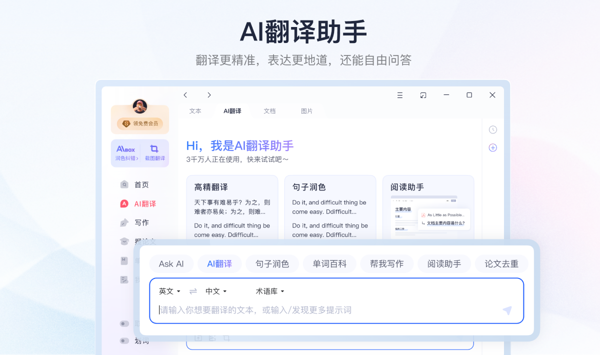 有道翻译合同、简历好用吗?商务文档翻译技巧